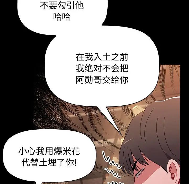 小孩子才做选择第65话