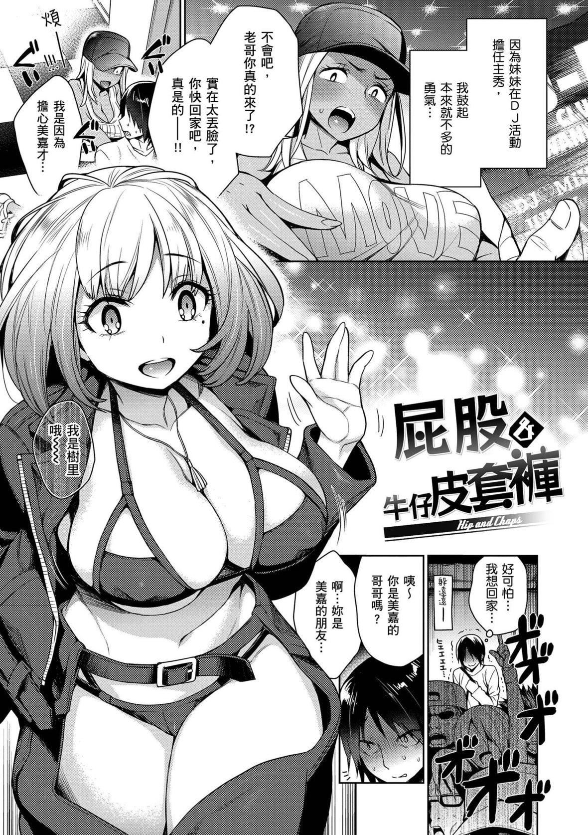 [六角八十助]とろとろにシてあげる｜我要让你彻底融化[无修正][DL版][六角八十助]とろとろにシてあげる｜我要让你彻底融化[无修正][DL版]