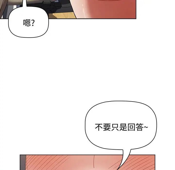 小孩子才做选择第66话