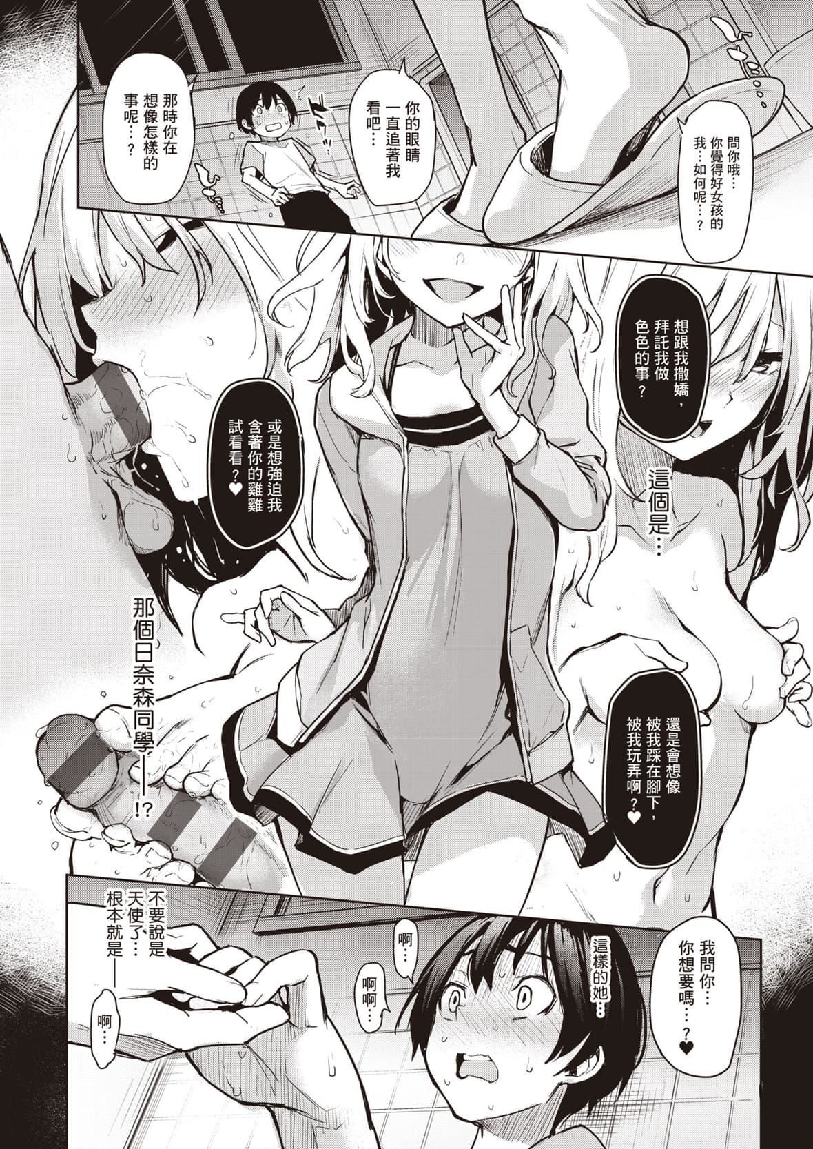 [みちきんぐ]姉体験女学寮～LimitedEdition～[中国翻訳][DL版][みちきんぐ]姉体験女学寮～LimitedEdition～[中国翻訳][DL版]