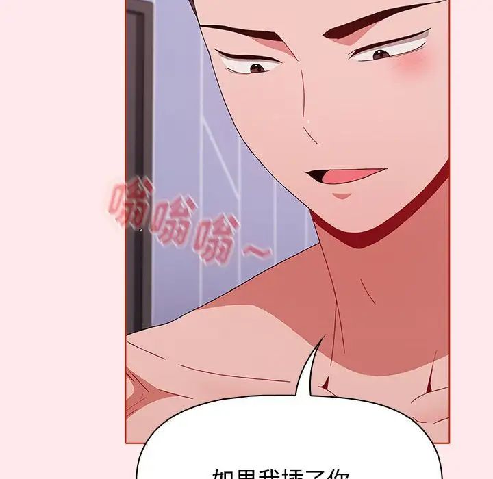 小孩子才做选择第66话