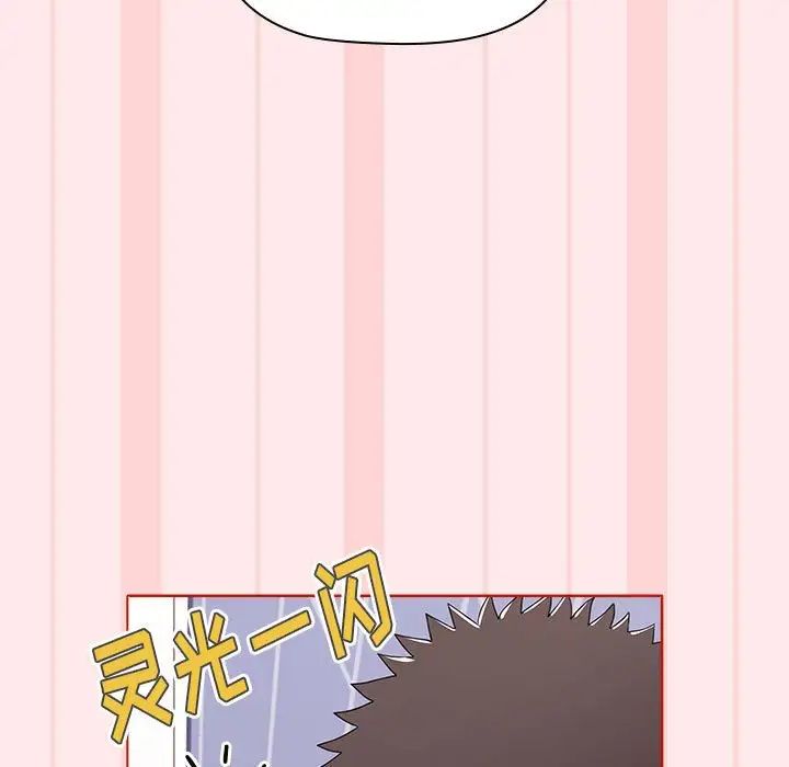 小孩子才做选择第66话