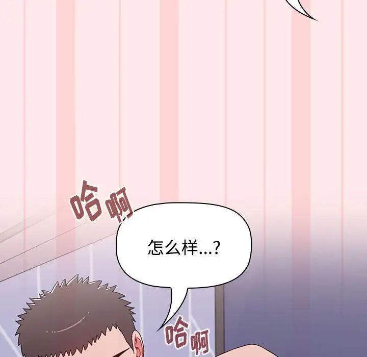 小孩子才做选择第66话