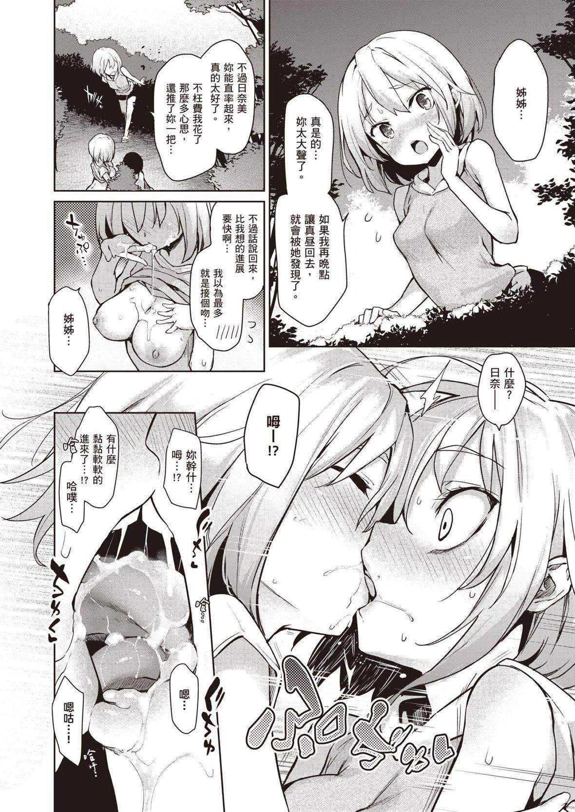 [みちきんぐ]姉体験女学寮～LimitedEdition～[中国翻訳][DL版][みちきんぐ]姉体験女学寮～LimitedEdition～[中国翻訳][DL版]