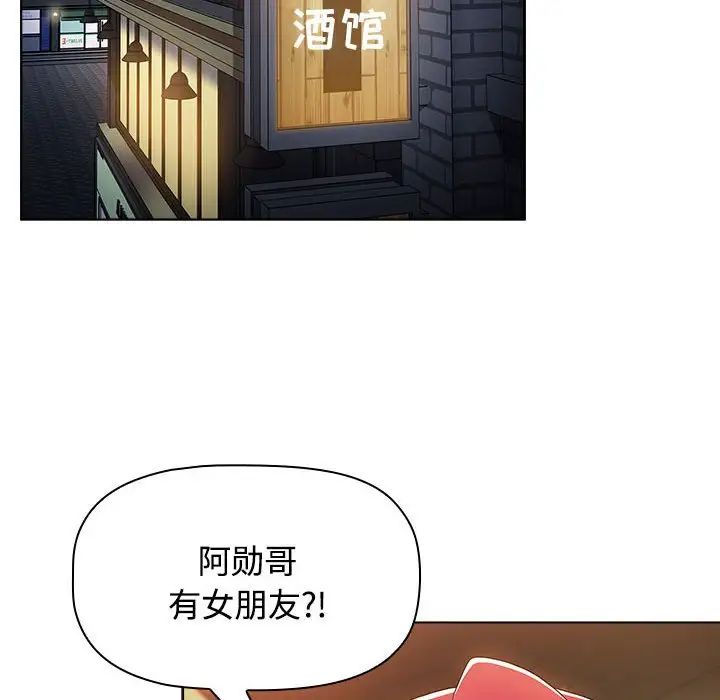 小孩子才做选择第67话