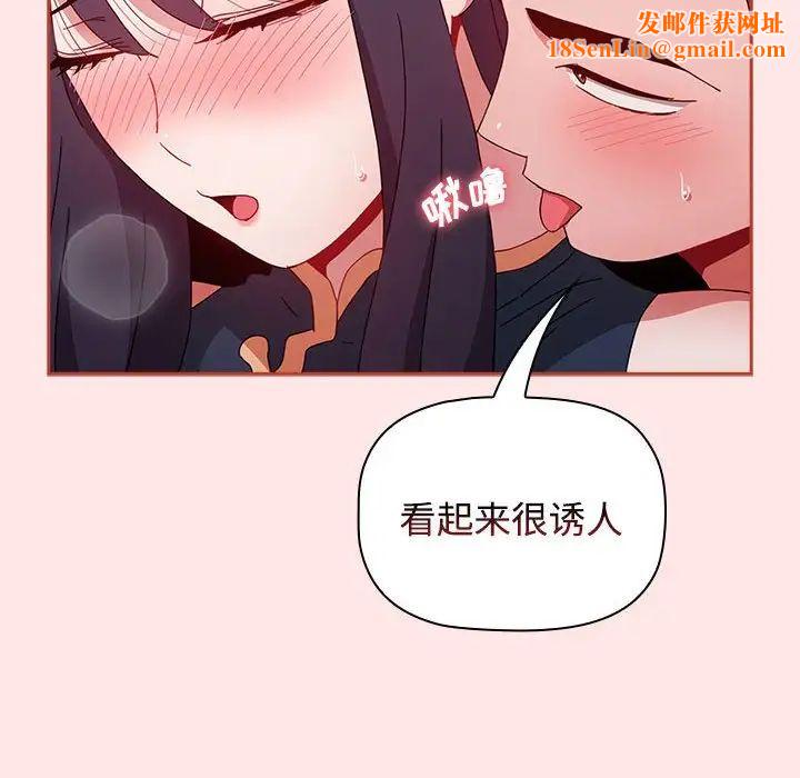 小孩子才做选择第67话