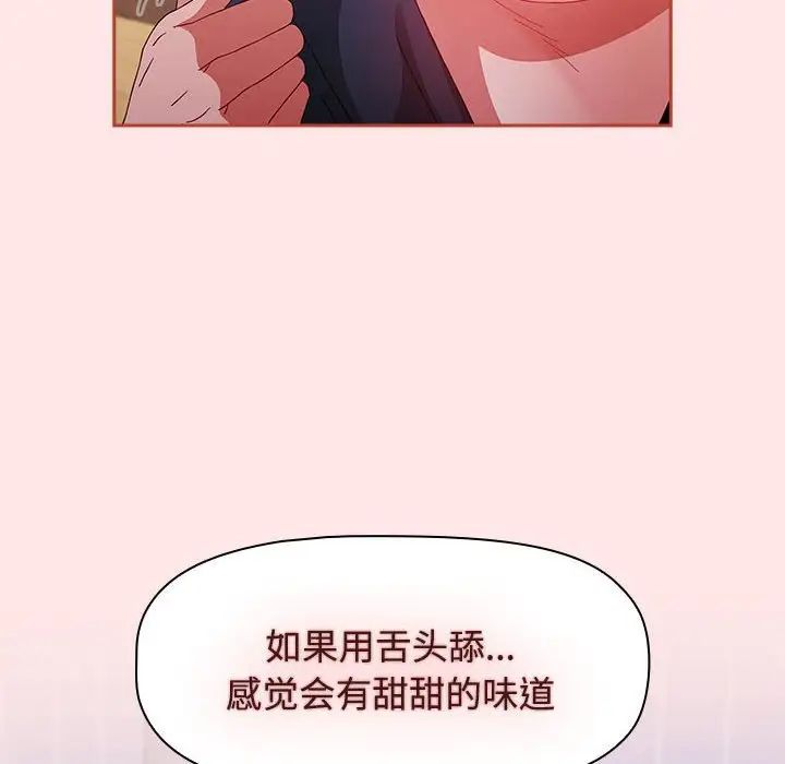 小孩子才做选择第67话