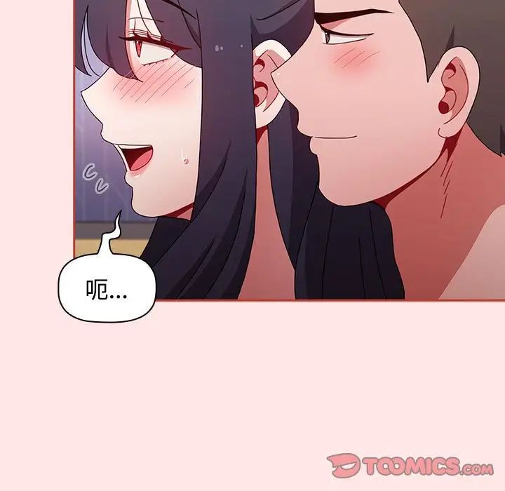 小孩子才做选择第67话