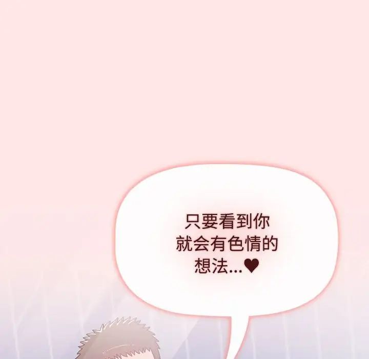 小孩子才做选择第67话