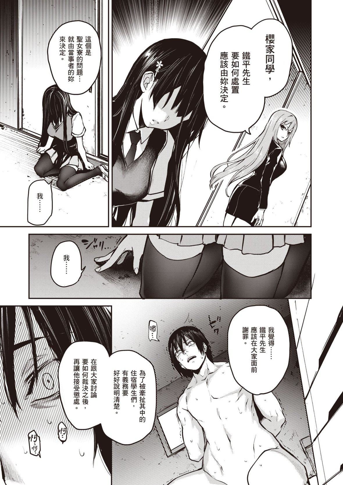 [みちきんぐ]姉体験女学寮～LimitedEdition～[中国翻訳][DL版][みちきんぐ]姉体験女学寮～LimitedEdition～[中国翻訳][DL版]