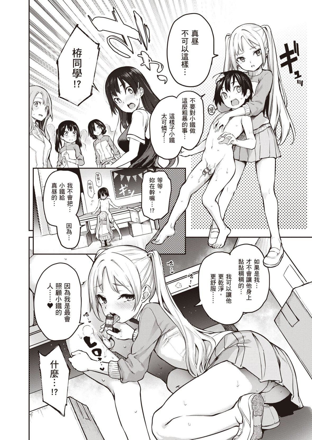 [みちきんぐ]姉体験女学寮～LimitedEdition～[中国翻訳][DL版][みちきんぐ]姉体験女学寮～LimitedEdition～[中国翻訳][DL版]