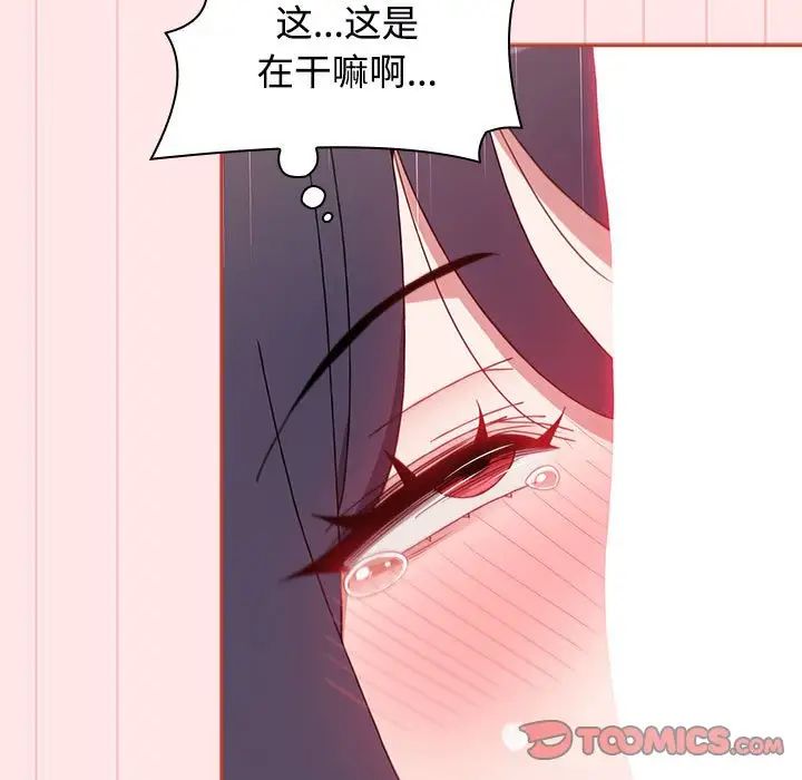 小孩子才做选择第68话
