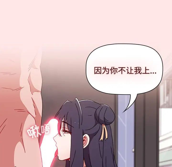 小孩子才做选择第68话