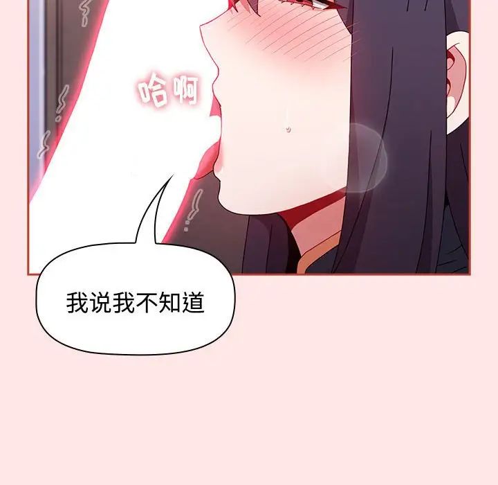 小孩子才做选择第68话
