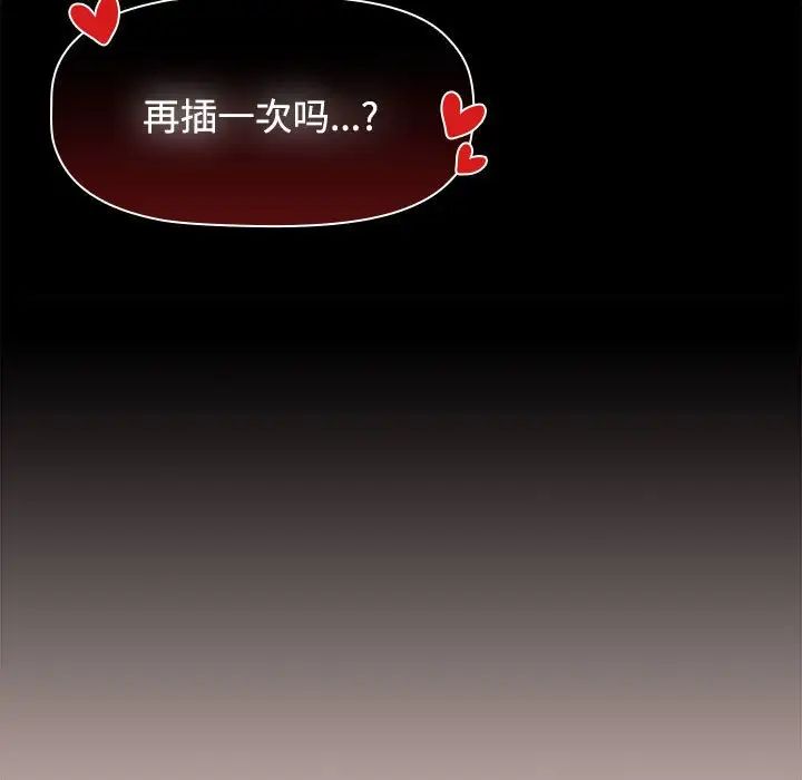 小孩子才做选择第68话