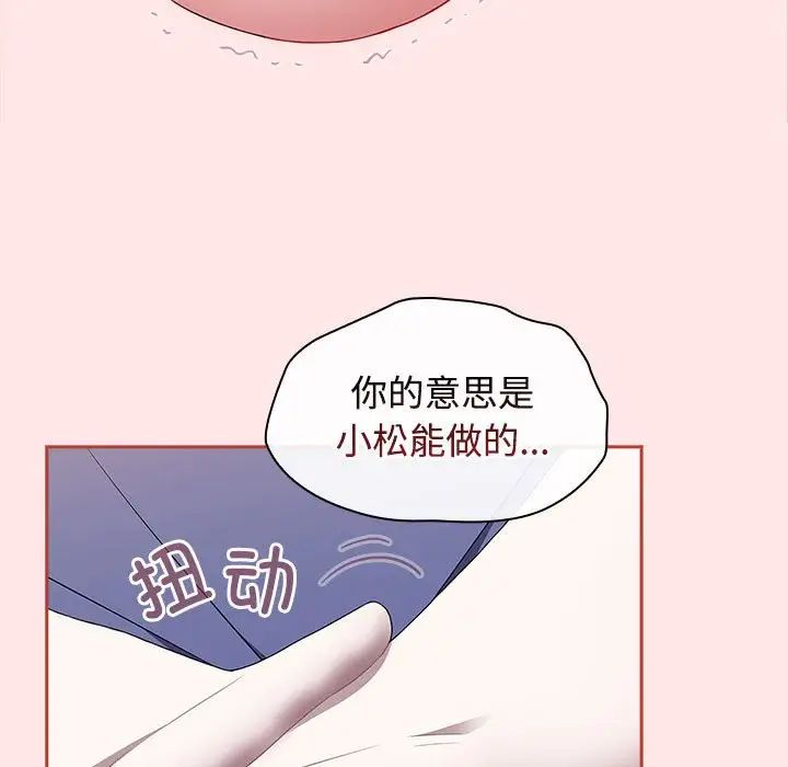 小孩子才做选择第69话