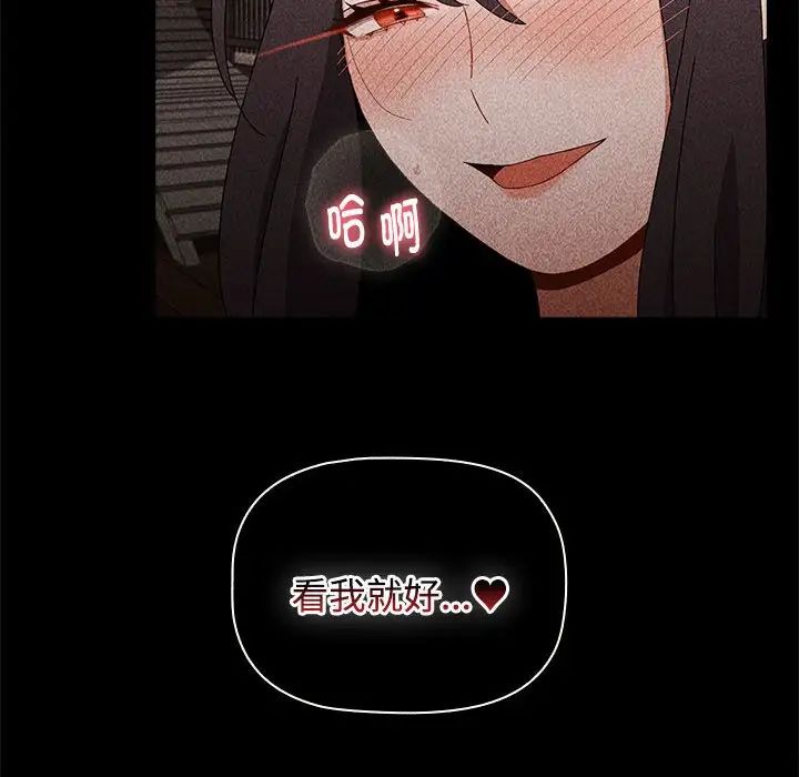 小孩子才做选择第69话