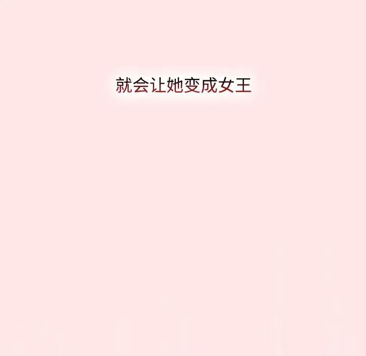 小孩子才做选择第69话