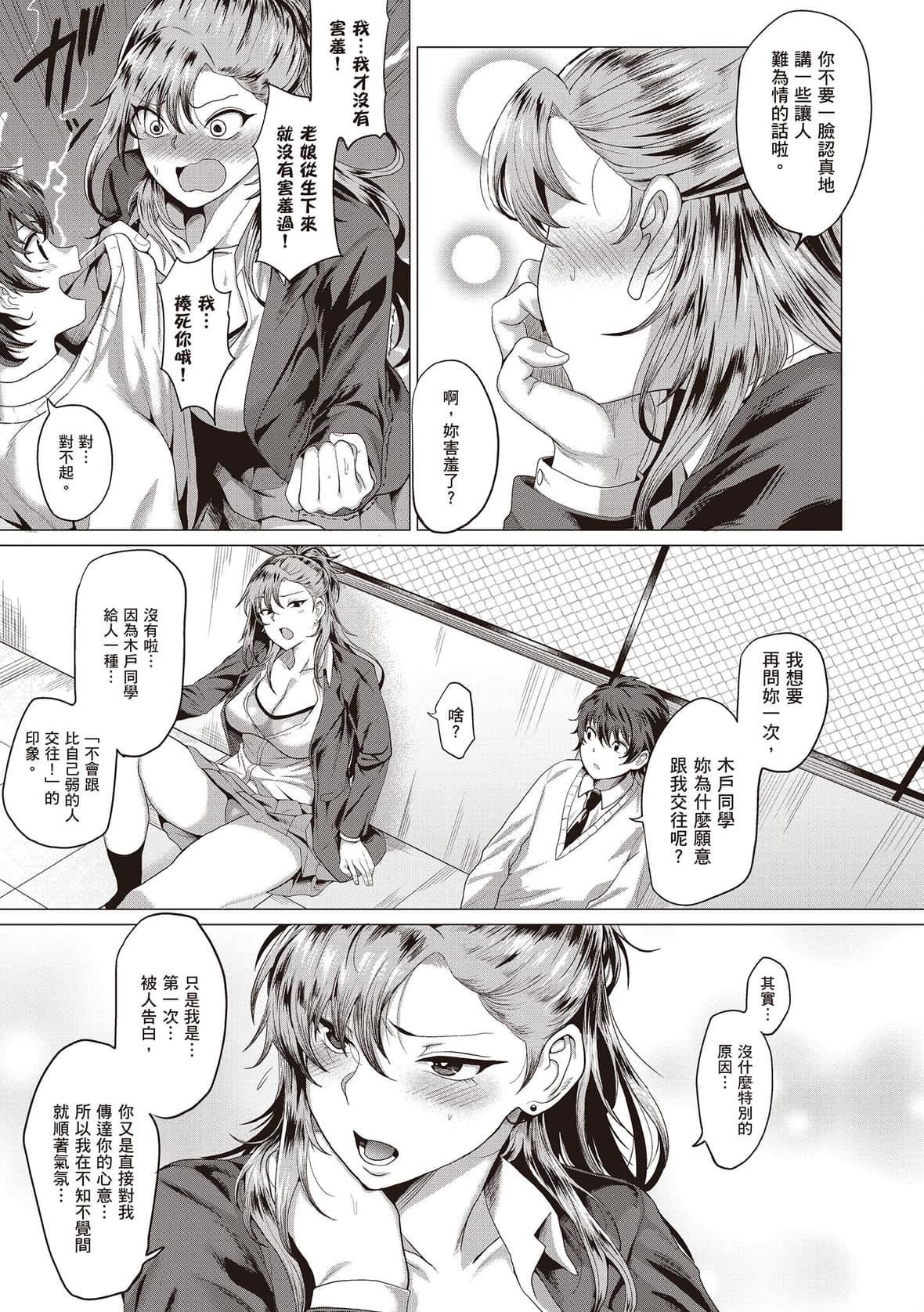 [チキン]好きにしやがれ｜随便你要怎样[中国翻訳][DL版][チキン]好きにしやがれ｜随便你要怎样[中国翻訳][DL版]