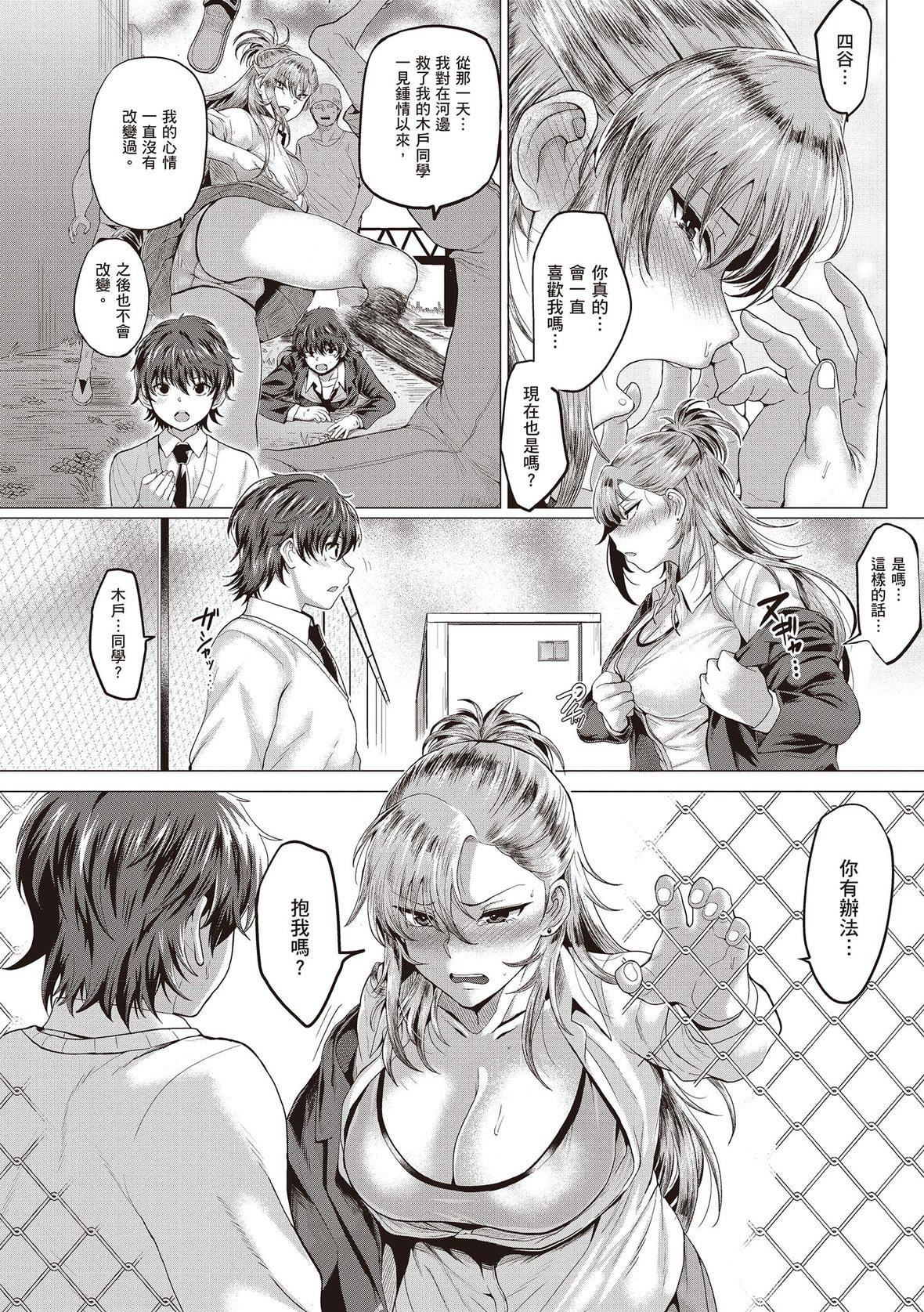 [チキン]好きにしやがれ｜随便你要怎样[中国翻訳][DL版][チキン]好きにしやがれ｜随便你要怎样[中国翻訳][DL版]