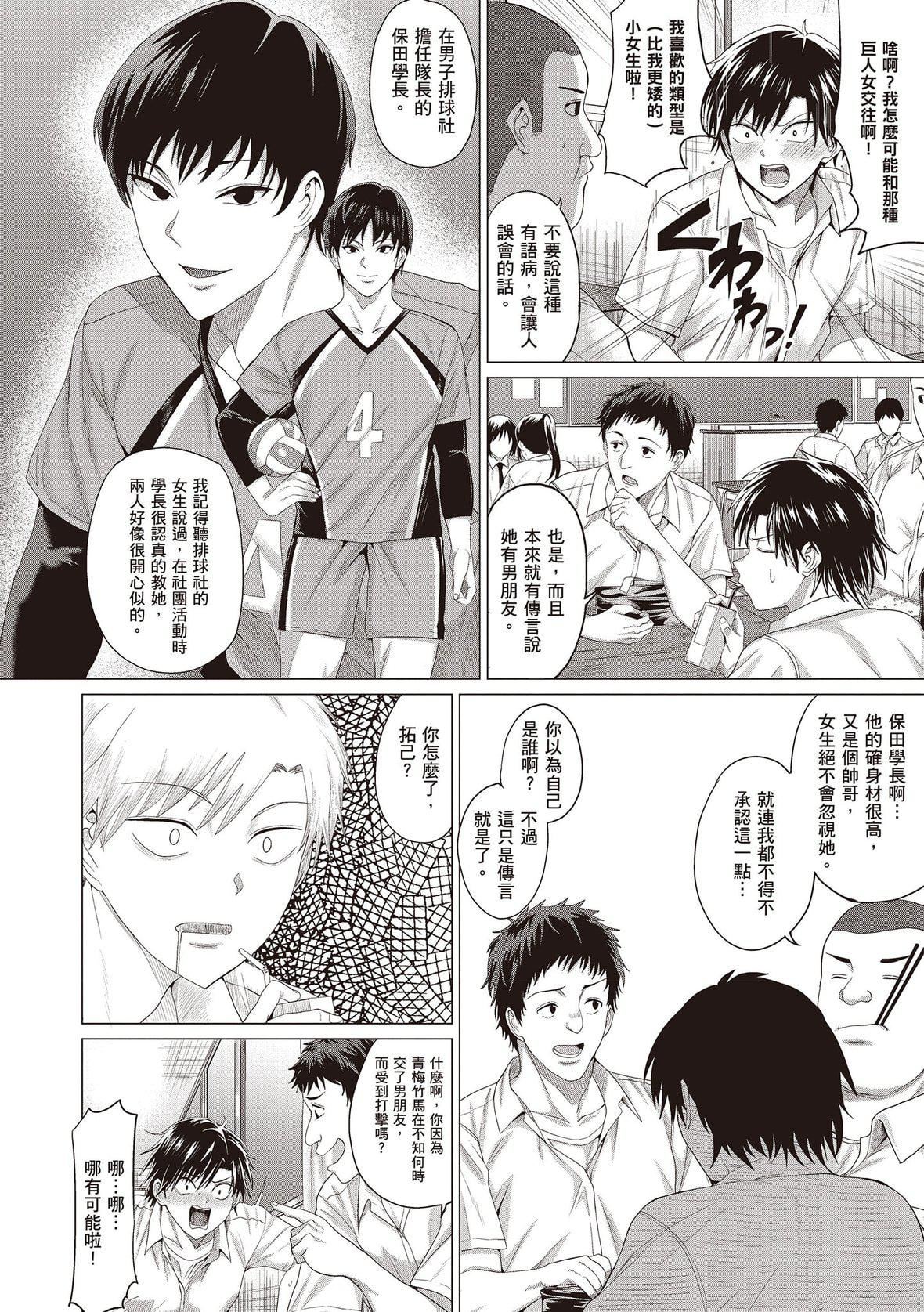 [チキン]好きにしやがれ｜随便你要怎样[中国翻訳][DL版][チキン]好きにしやがれ｜随便你要怎样[中国翻訳][DL版]