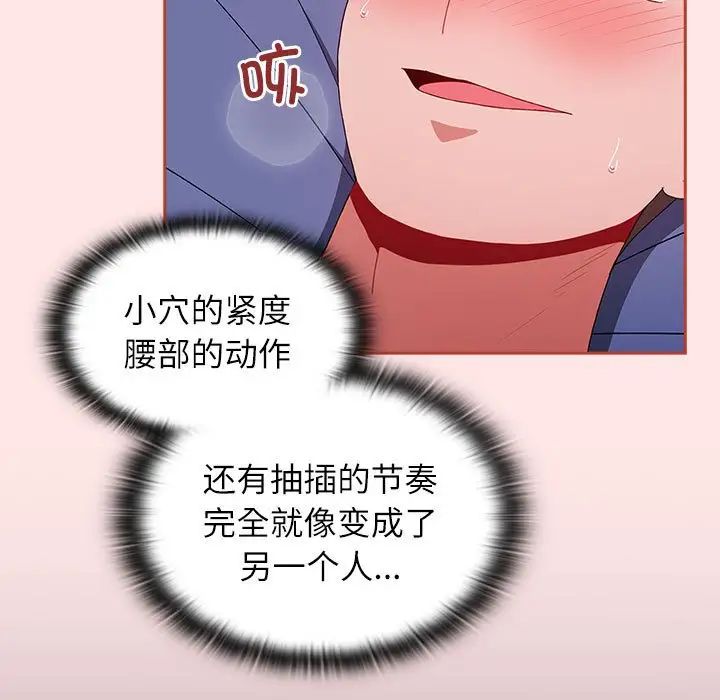 小孩子才做选择第69话