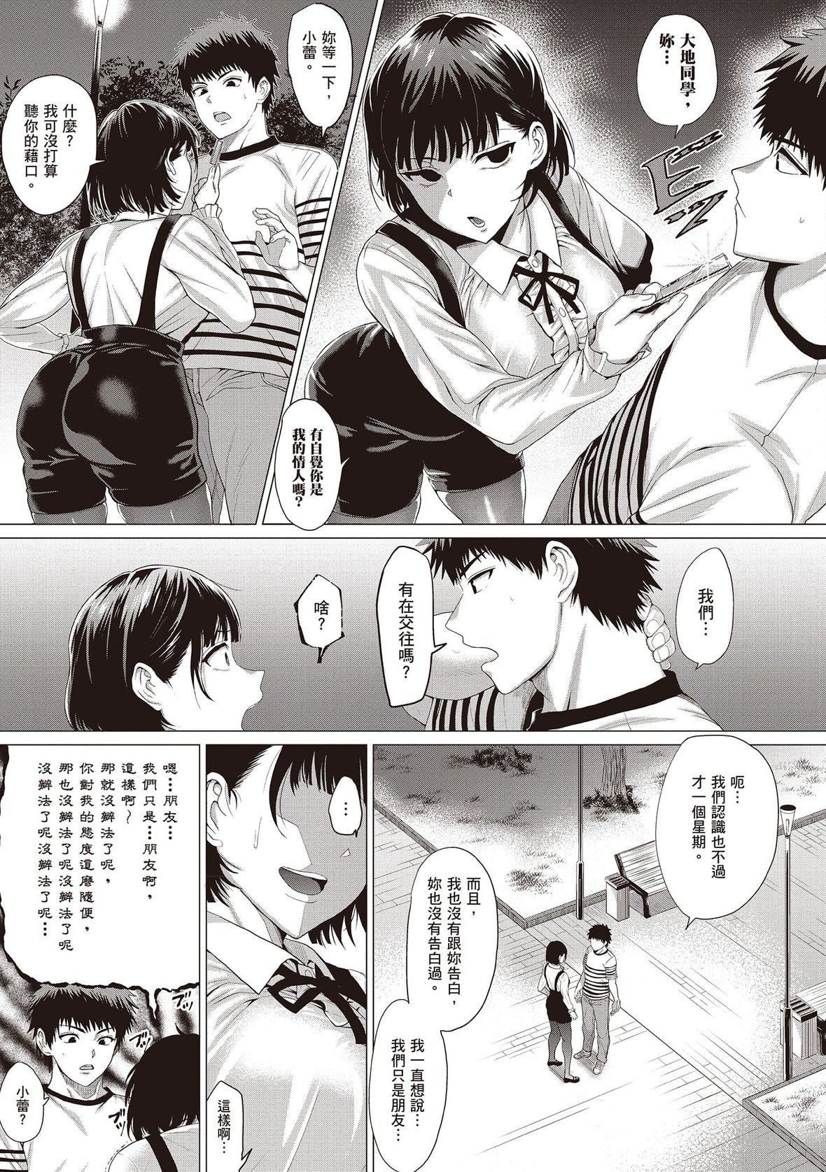 [チキン]好きにしやがれ｜随便你要怎样[中国翻訳][DL版][チキン]好きにしやがれ｜随便你要怎样[中国翻訳][DL版]