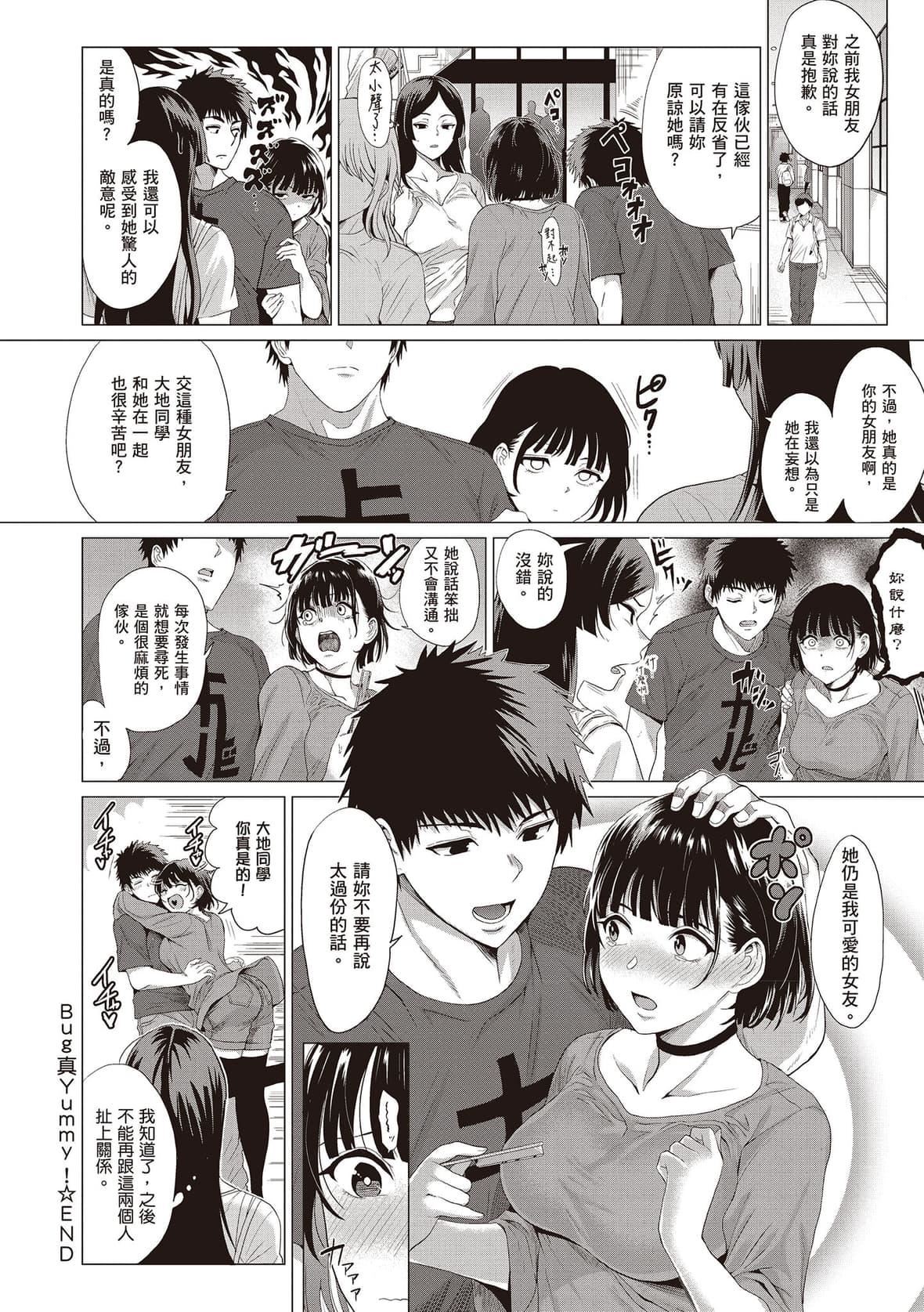 [チキン]好きにしやがれ｜随便你要怎样[中国翻訳][DL版][チキン]好きにしやがれ｜随便你要怎样[中国翻訳][DL版]