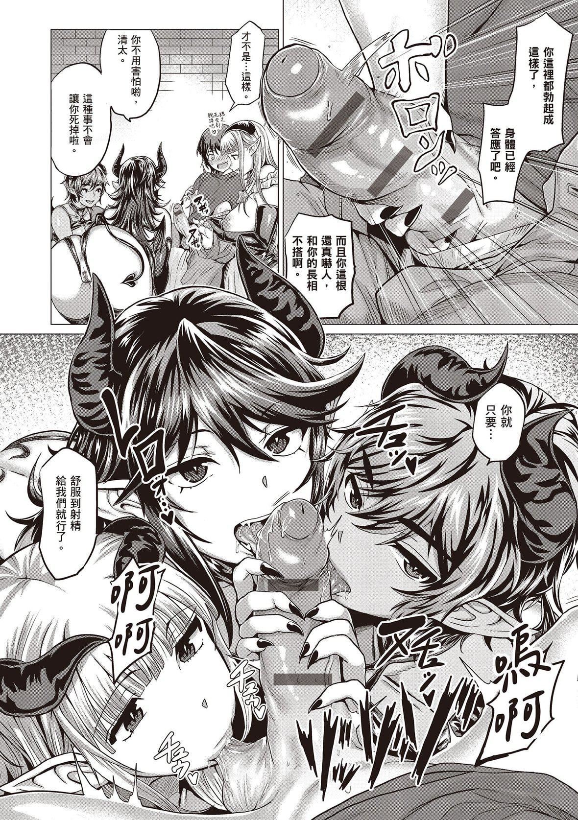 [チキン]好きにしやがれ｜随便你要怎样[中国翻訳][DL版][チキン]好きにしやがれ｜随便你要怎样[中国翻訳][DL版]