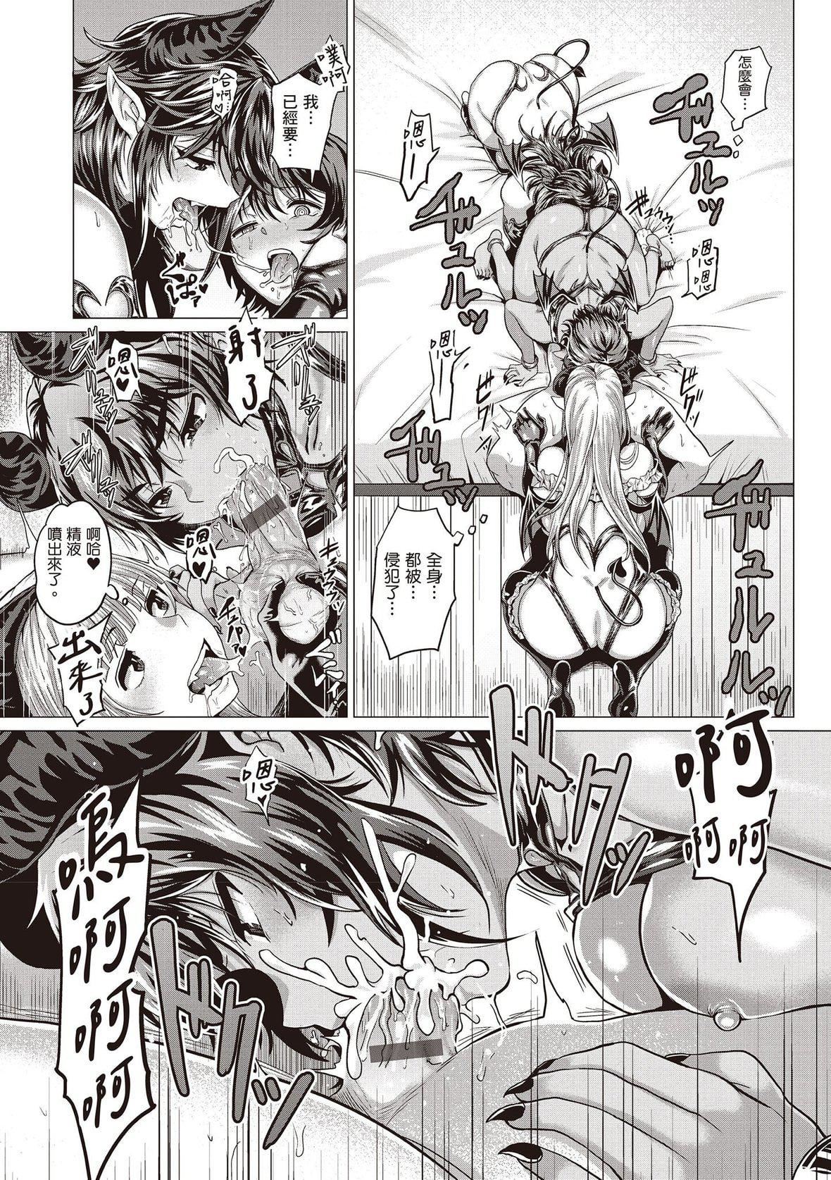 [チキン]好きにしやがれ｜随便你要怎样[中国翻訳][DL版][チキン]好きにしやがれ｜随便你要怎样[中国翻訳][DL版]