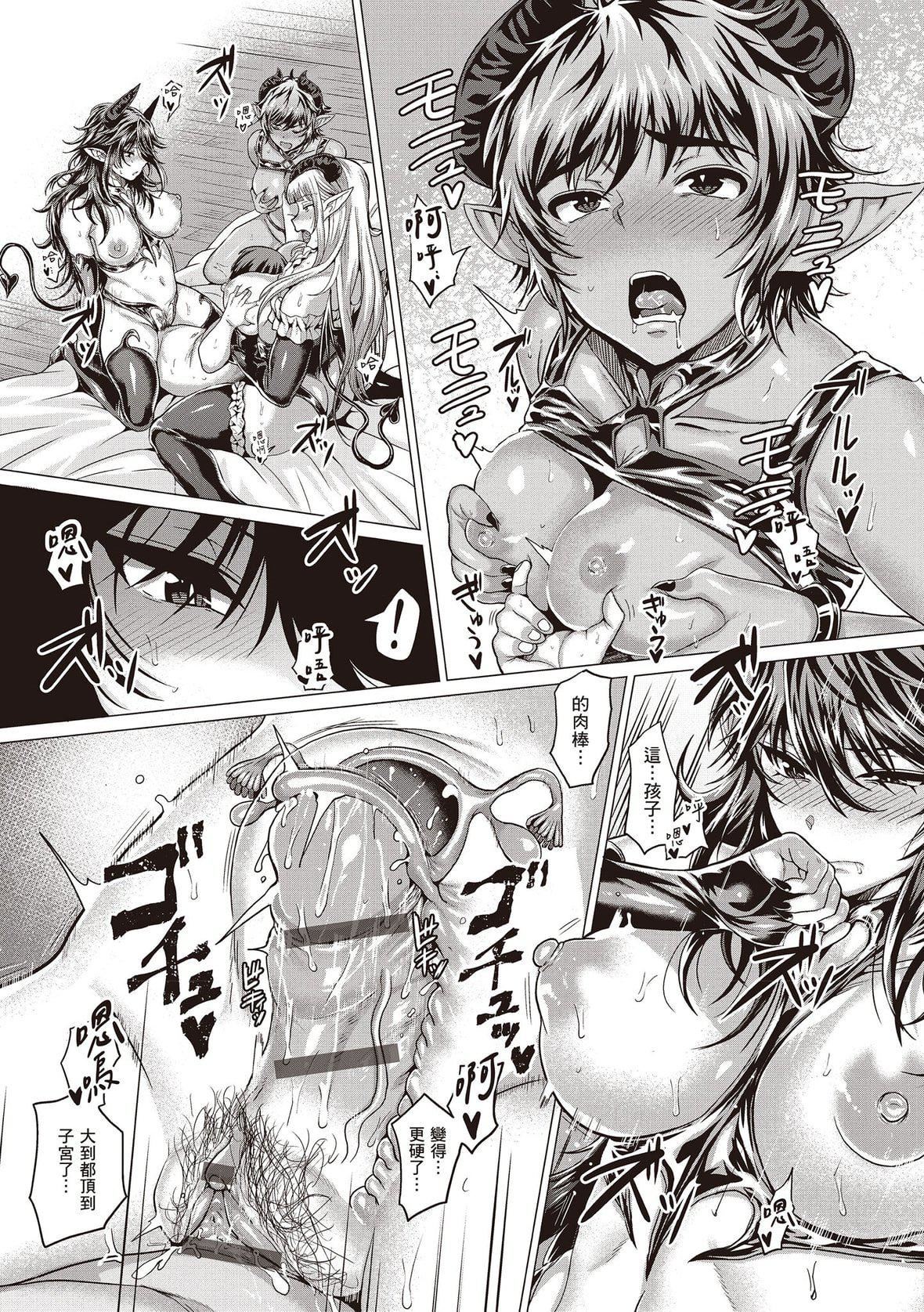 [チキン]好きにしやがれ｜随便你要怎样[中国翻訳][DL版][チキン]好きにしやがれ｜随便你要怎样[中国翻訳][DL版]