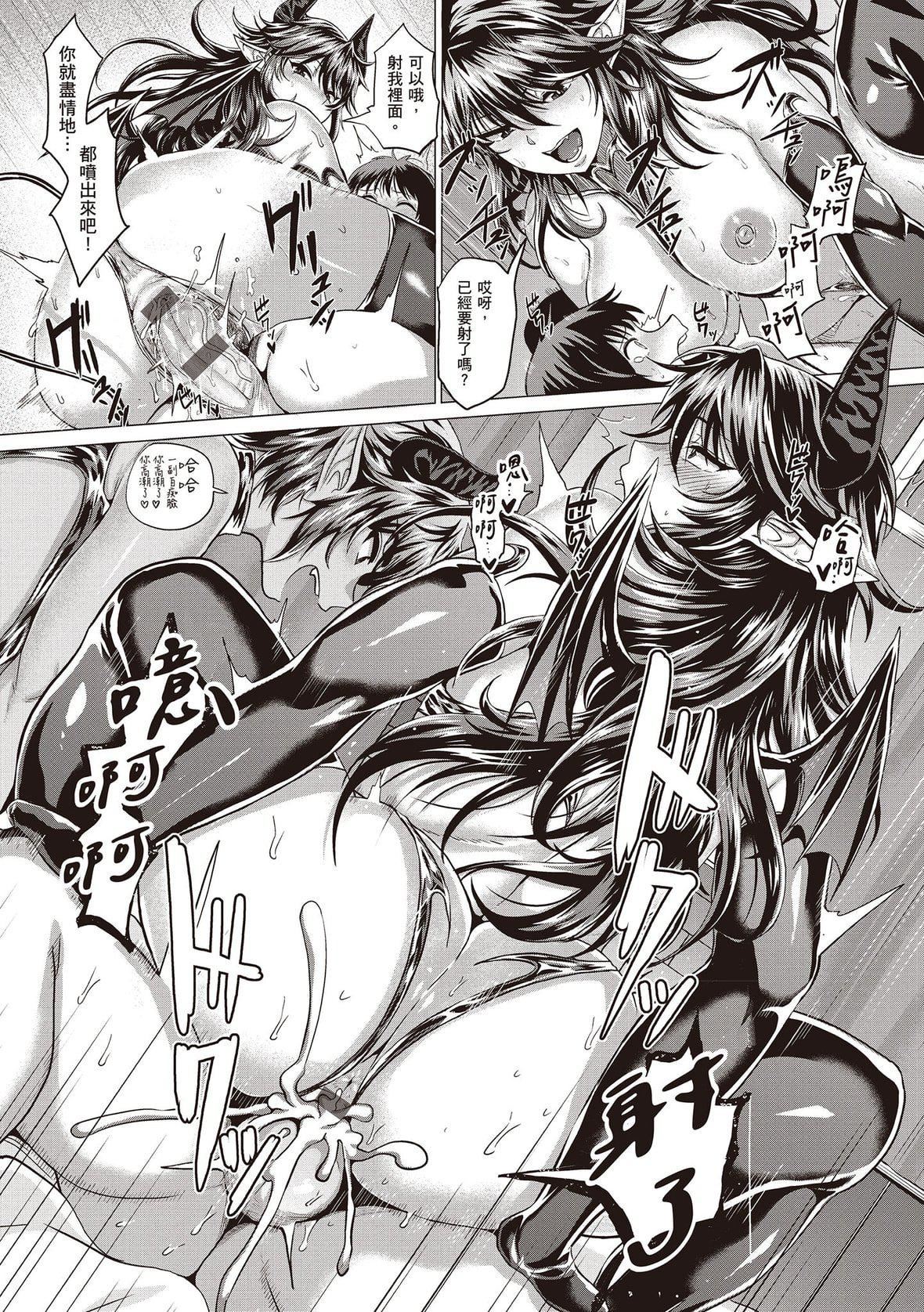 [チキン]好きにしやがれ｜随便你要怎样[中国翻訳][DL版][チキン]好きにしやがれ｜随便你要怎样[中国翻訳][DL版]