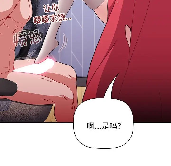 小孩子才做选择第70话