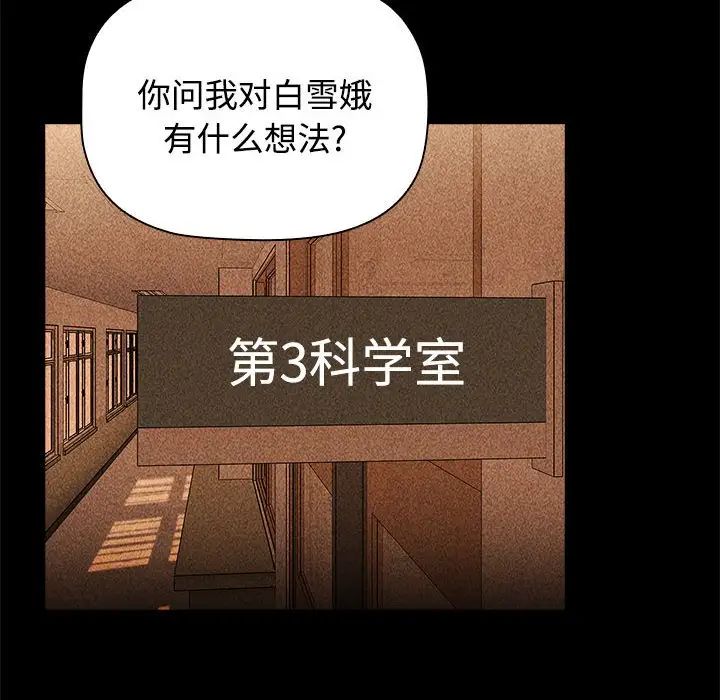 小孩子才做选择第70话