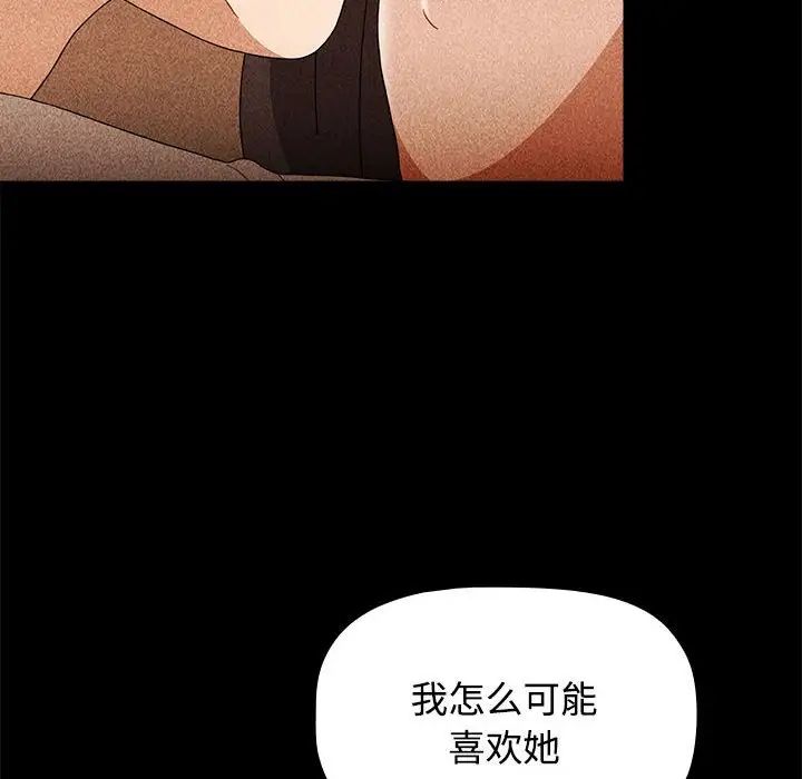 小孩子才做选择第70话