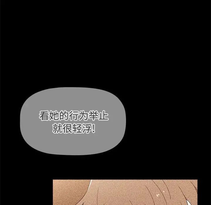 小孩子才做选择第70话