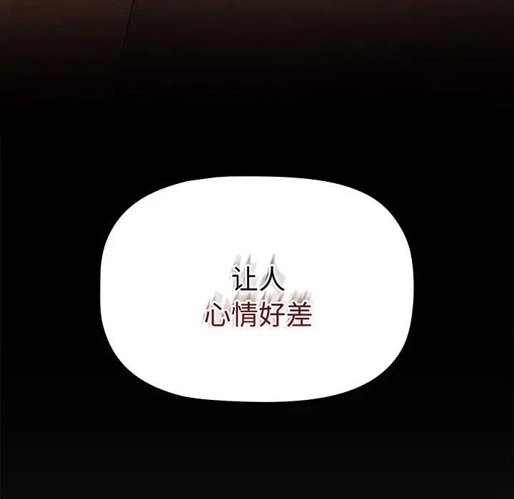 小孩子才做选择第70话