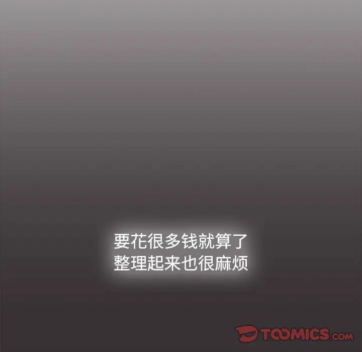 小孩子才做选择第70话