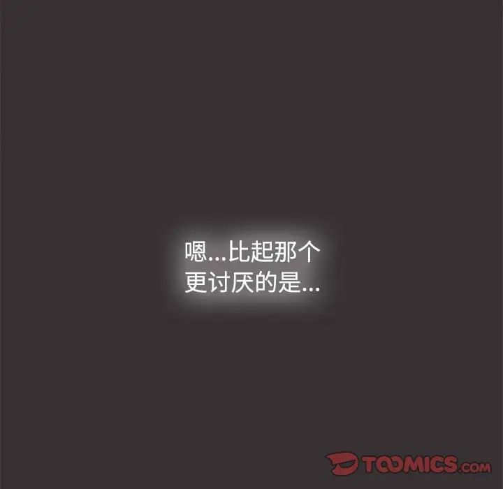 小孩子才做选择第70话