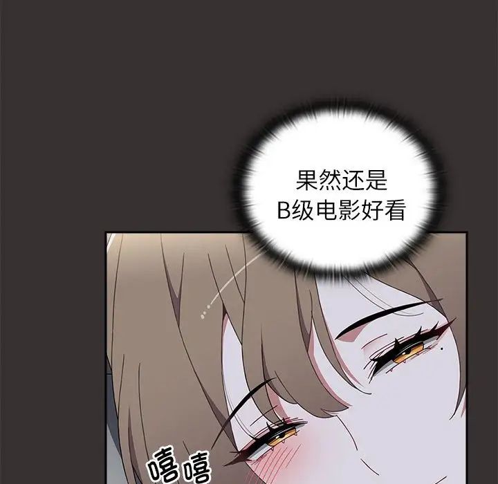 小孩子才做选择第70话