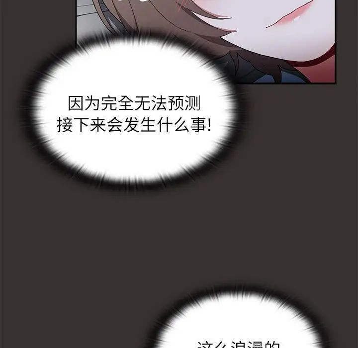 小孩子才做选择第70话