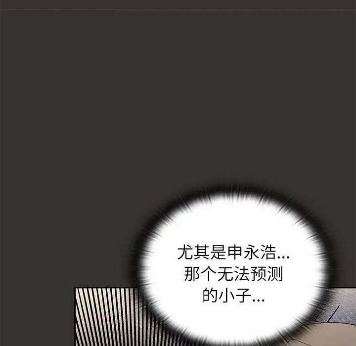 小孩子才做选择第70话