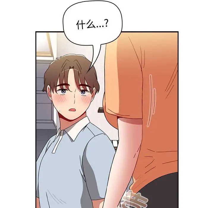 小孩子才做选择第71话