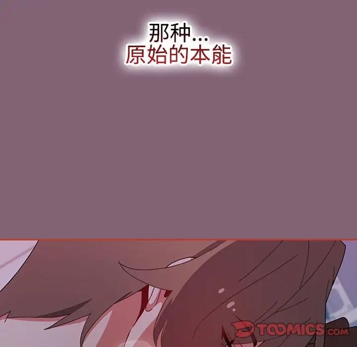 小孩子才做选择第72话