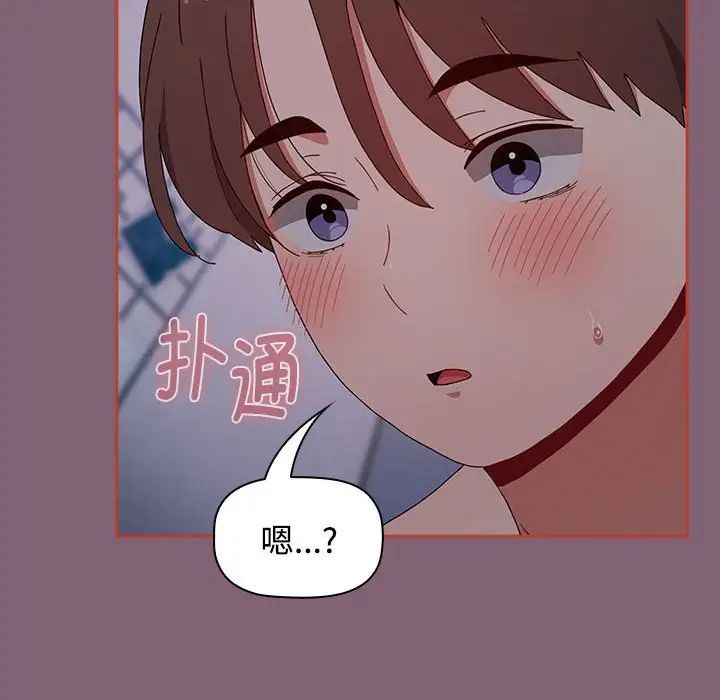 小孩子才做选择第72话