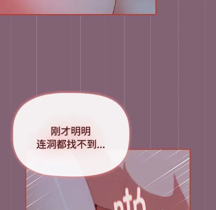 小孩子才做选择第73话