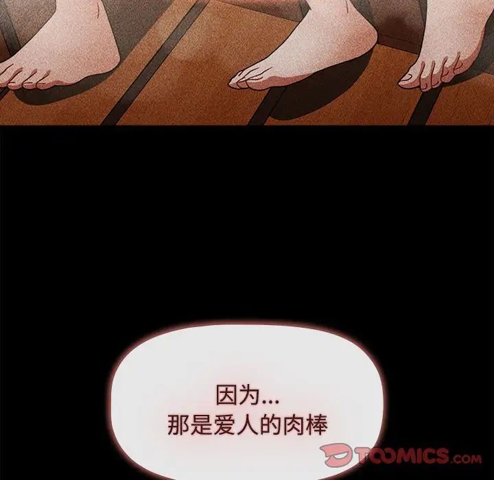 小孩子才做选择第73话