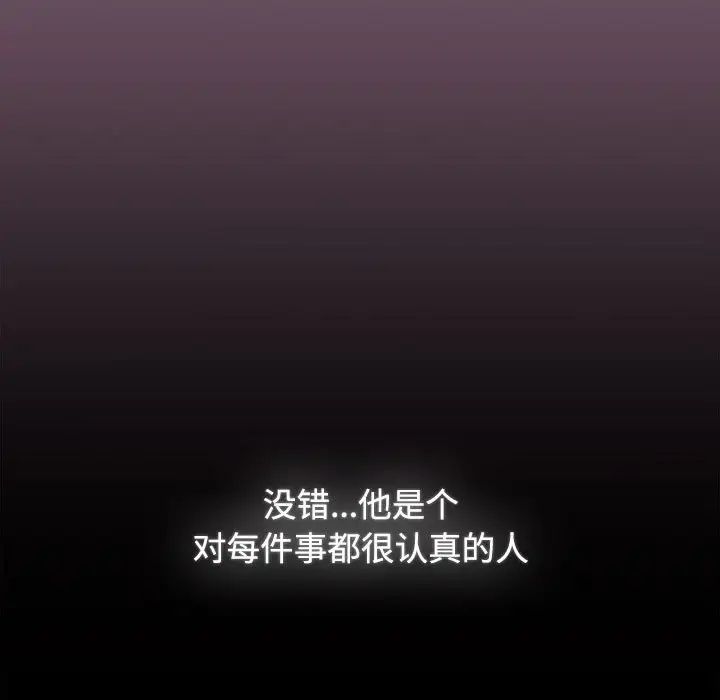 小孩子才做选择第73话