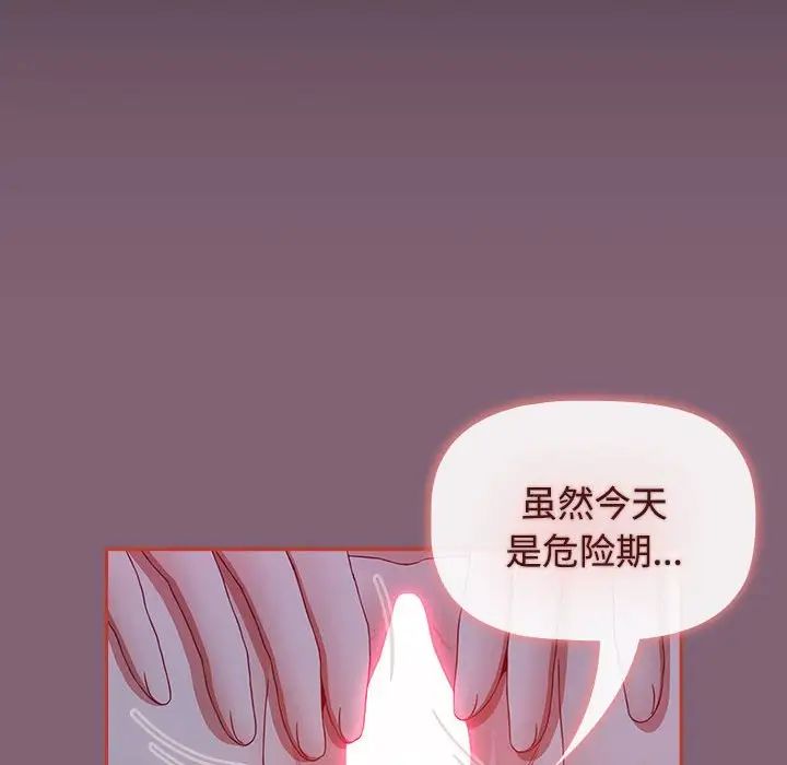 小孩子才做选择第73话