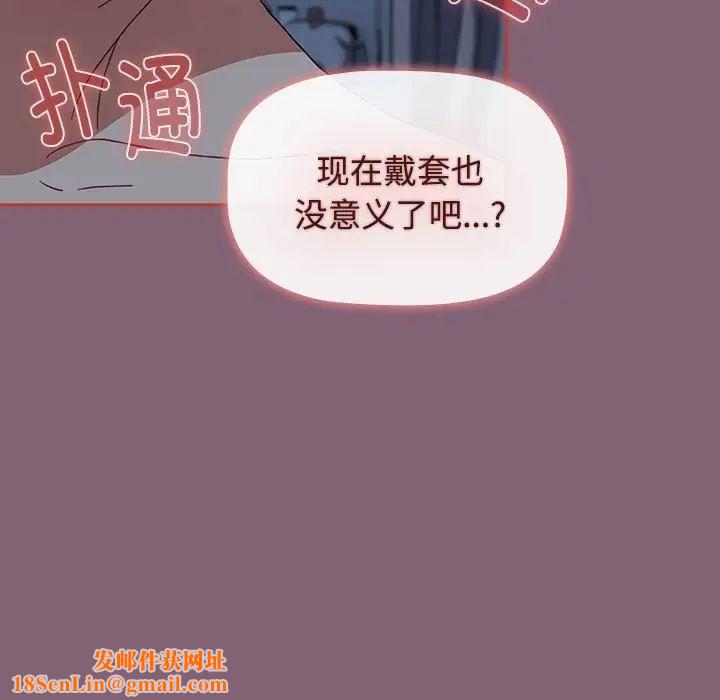 小孩子才做选择第73话